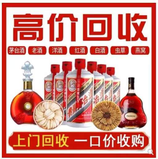 方城回收茅台酒